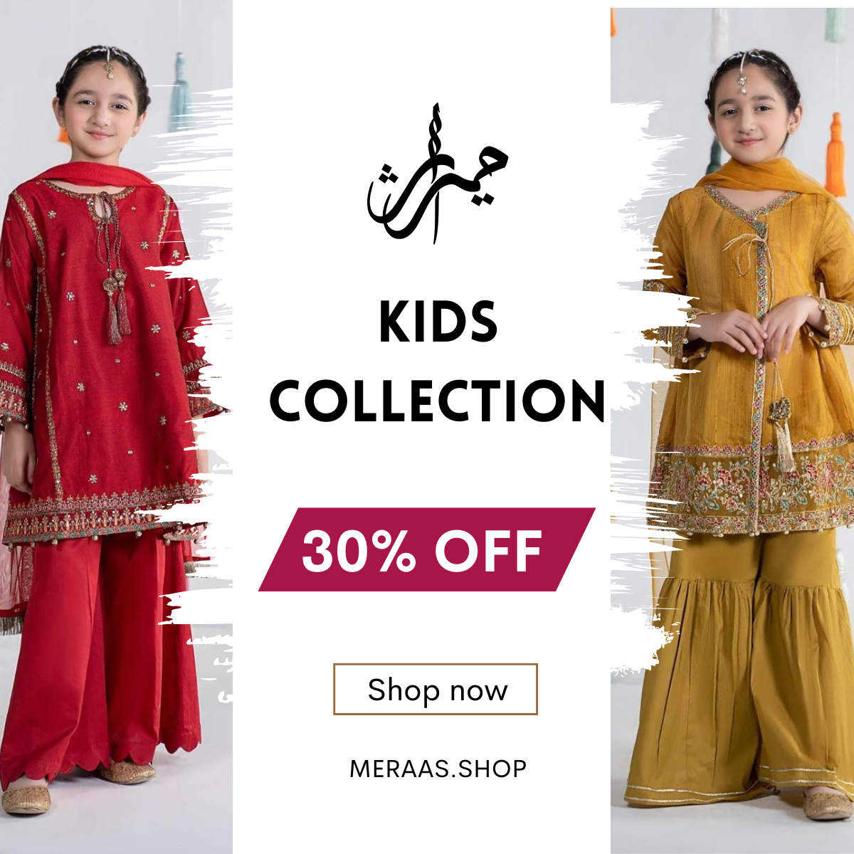 KIDS 2PC